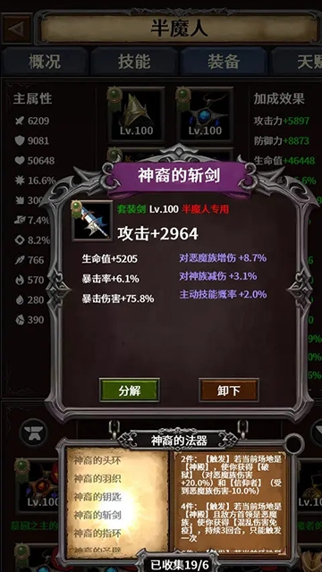 深渊破坏神免费中文版下载