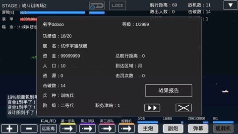 宇宙战舰物语最新汉化版下载