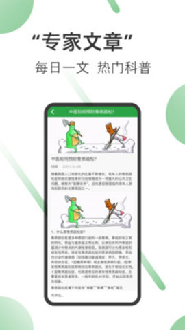 笑医笑最新版下载