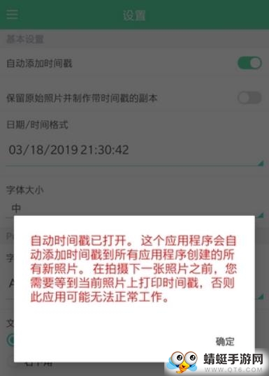 Camera Auto Timestamp(相机时间戳)专业解锁版 Camera Auto Timestamp(相机时间戳)专业解锁版