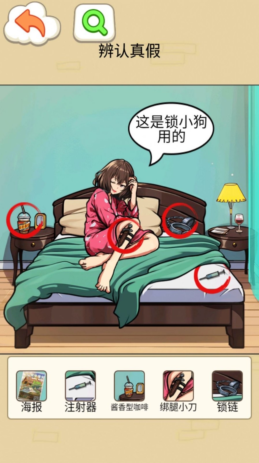 怪谈一家人官方正版下载
