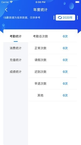 合云校app官方版下载