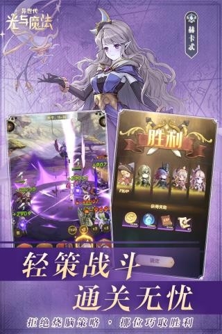 异世代光与魔法手游官方版下载
