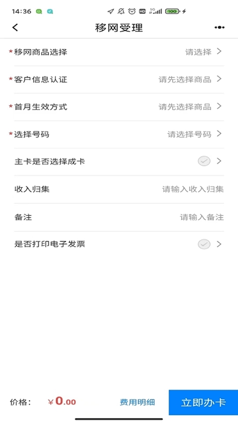 联通公众下载最新版