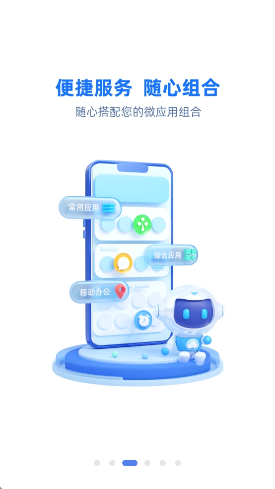 云助理2025最新版本下载