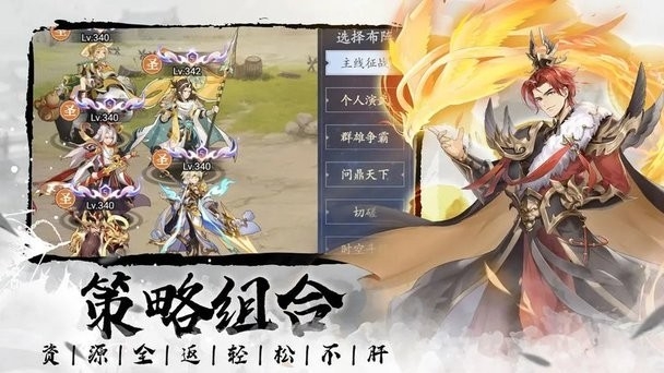微微三国官方版下载