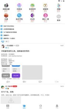 落叶社区iapp
