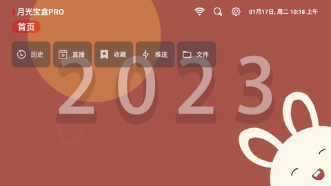 月光宝盒box电视盒子软件下载