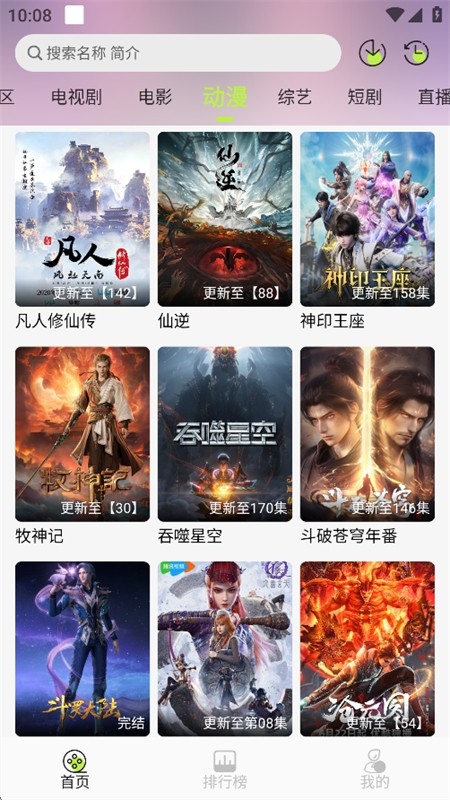 仓鼠4k影视去广告版下载