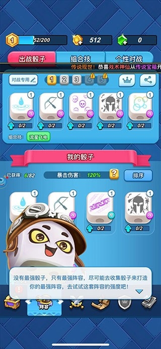 骰子大战官方正版下载