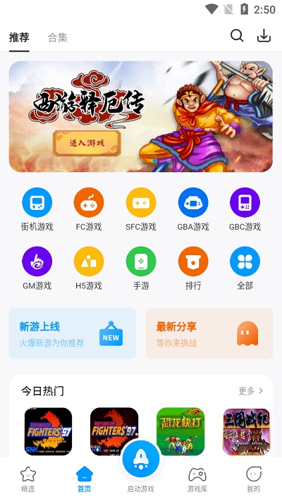 热血街机2026官方正版下载