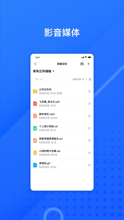 易有云app官方版下载