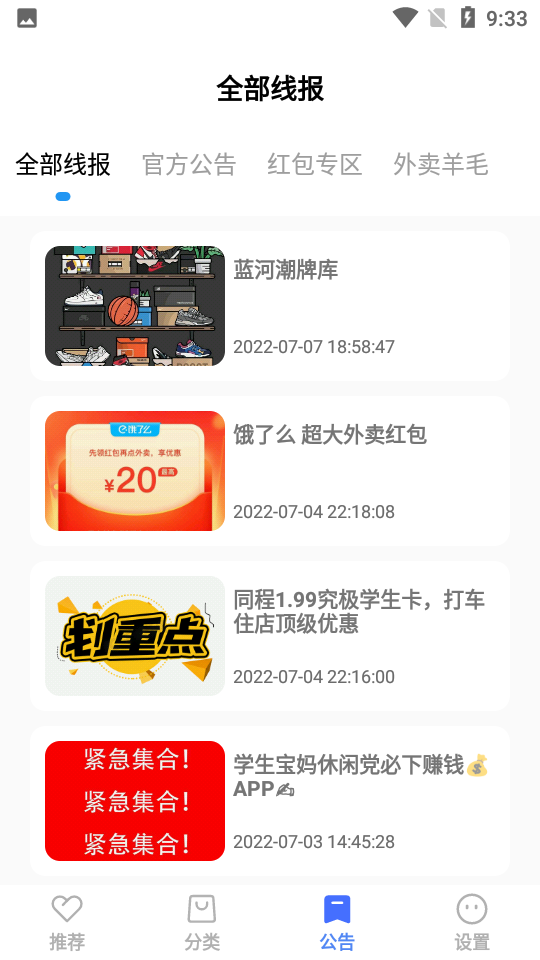 蓝羽软件库免费