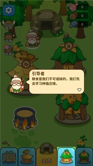 原始人模拟器手机版下载