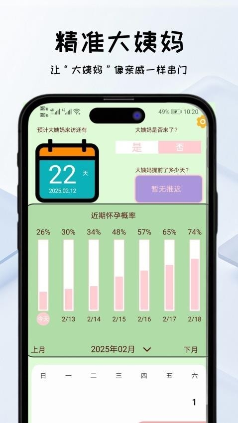 甜美靓颜相机下载安装