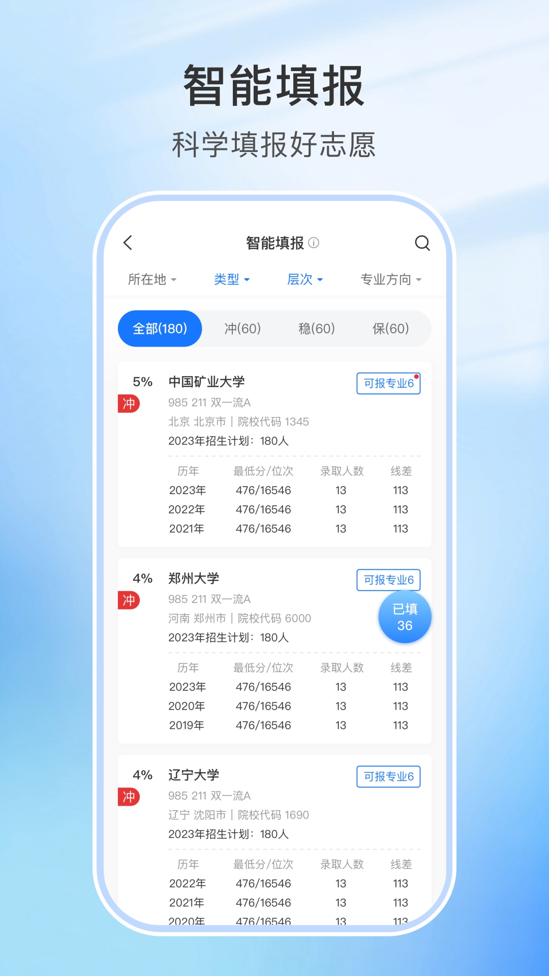 升学指导网2025年版下载