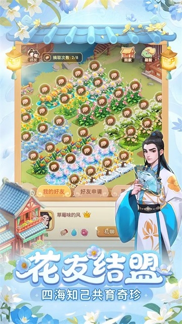 我的花园世界游戏2025最新版下载