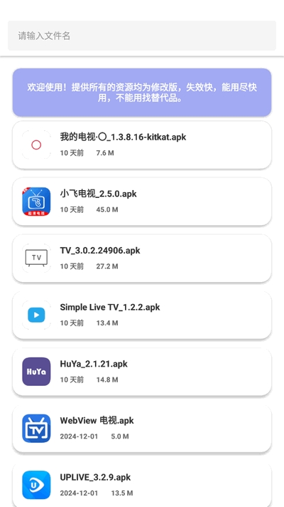 金聚全软件库最新版本下载