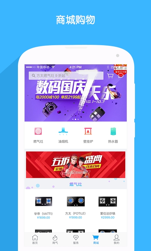 北京燃气app官方版下载