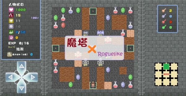 魔塔地牢Roguelike中文版下载