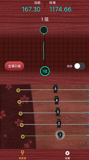 古筝调音神器app下载最新版