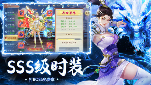 仙灵修真圣佛仙侠修仙下载