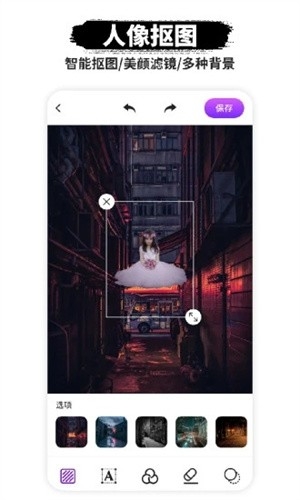 P图抠图手机版软件下载