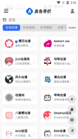 奥兔导航安卓版下载