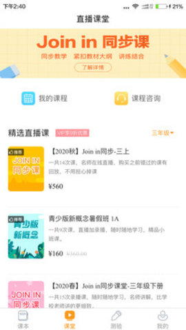 慧话宝app官方版免费下载安装