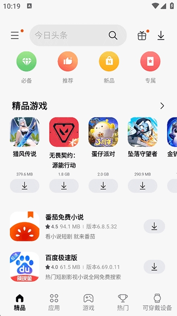 三星应用商店官方正版下载