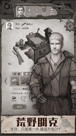 荒野日记最新版下载