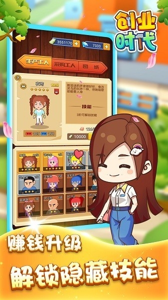 创业时代手机版下载
