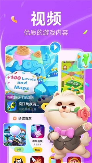 小米小游戏秒玩中心(Tiny Game)app下载