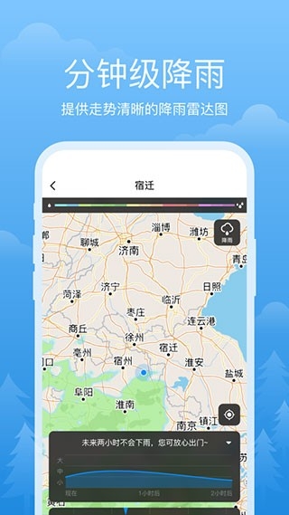 祥瑞天气预报下载最新版