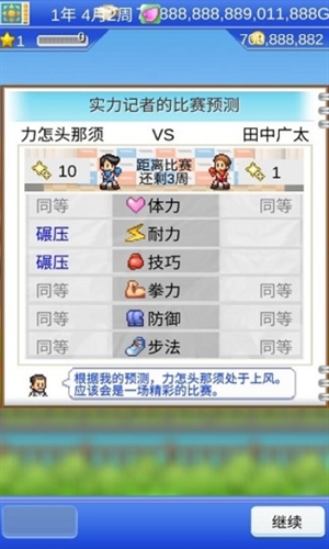风云拳击物语debug作弊菜单版下载