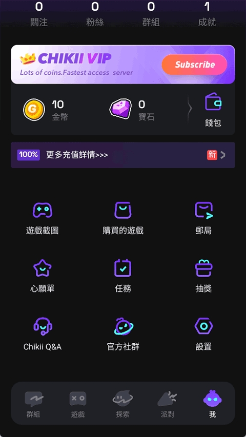 chikii2025官方正版下载