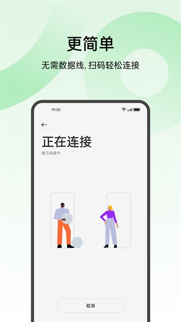 oppo手机搬家app官方版下载