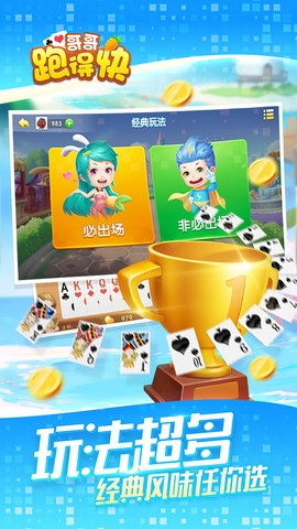 哥哥跑得快跑酷游戏