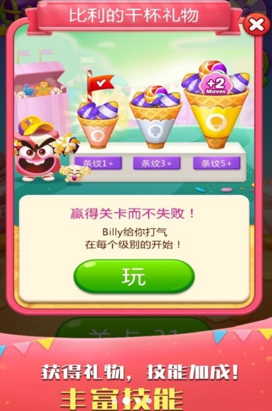 消除连连看小游戏下载