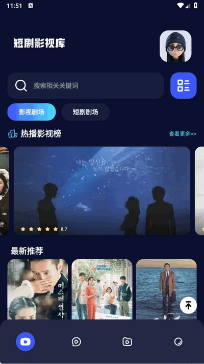 神之剧场官方正版下载