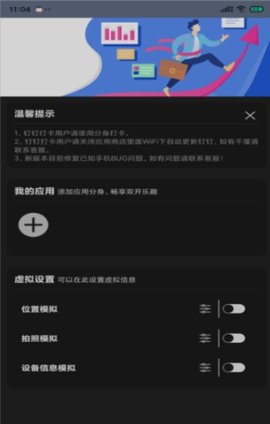 畅游助手2025最新版