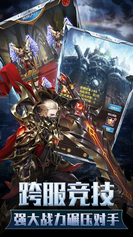 泰坦联盟手游