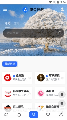 奥兔导航安卓版下载