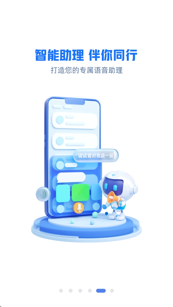云助理2025最新版本下载