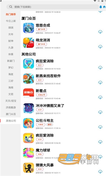 奇趣乐园游戏库app官方最新版v1.1.02安卓版
