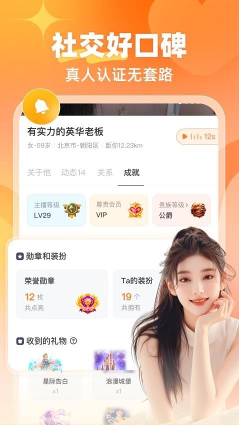 悦遇app官方正版下载