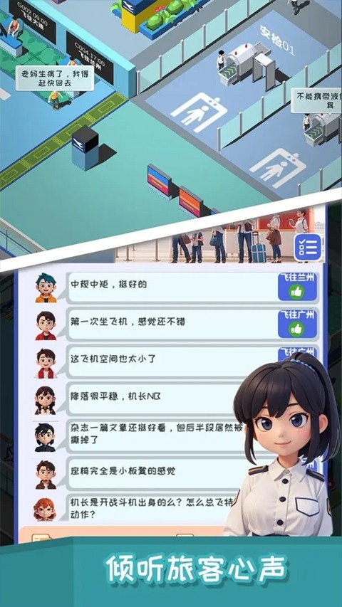 我要坐飞机app下载最新版
