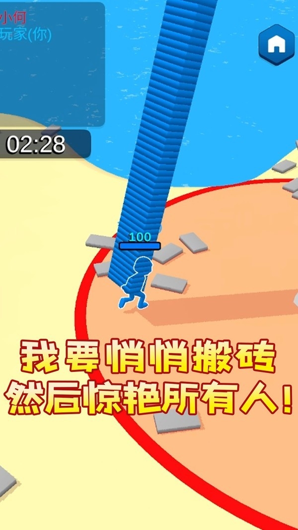 我去搬砖了手机版下载