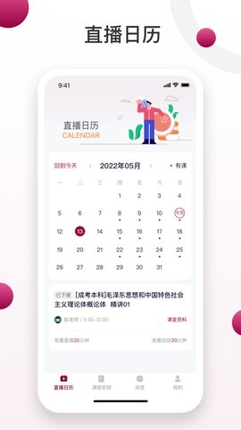 深大成教app下载安装最新版本