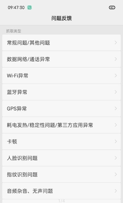 OPPO反馈工具箱下载
